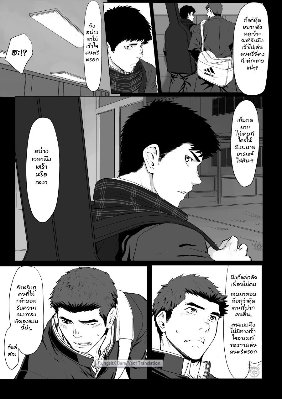 จังหวะหัวใจไฟรัก-10